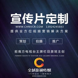 湛江公司形象宣傳片制作,找知名導演劉海生,公司形象宣傳片制作