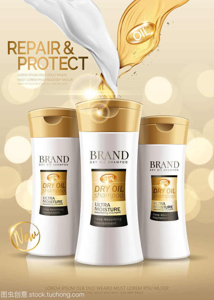 華麗的洗發水廣告