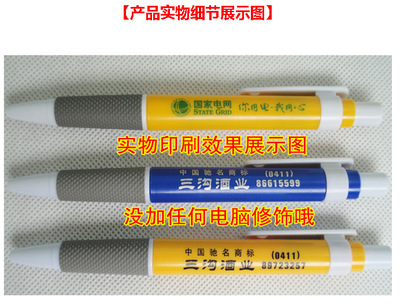 【廠家直銷圓珠筆 廣告筆定做圓珠筆 批發可印LOGO、0.7筆芯520】價格,廠家,圖片,圓珠筆、原子筆,蒼南縣龍港鎮笑笑金屬標牌網店-