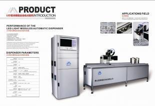 供應(yīng)全自動點廣告模組點膠機_機械及行業(yè)設(shè)備_世界工廠網(wǎng)中國產(chǎn)品信息庫