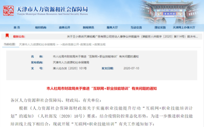 盤點 | 發(fā)錢！漲錢！免費！天津這些好消息來了！