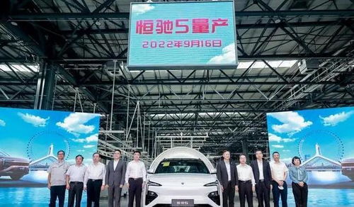 恒馳5啟動交付，許家印的“造車夢”在天津邁向現(xiàn)實