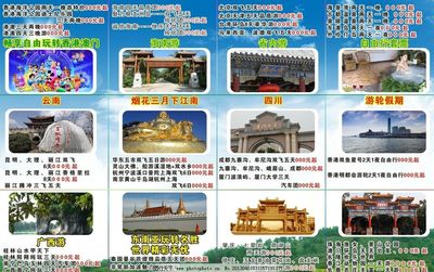 天津風光，盡在掌握——精選旅游團帶您暢游津城